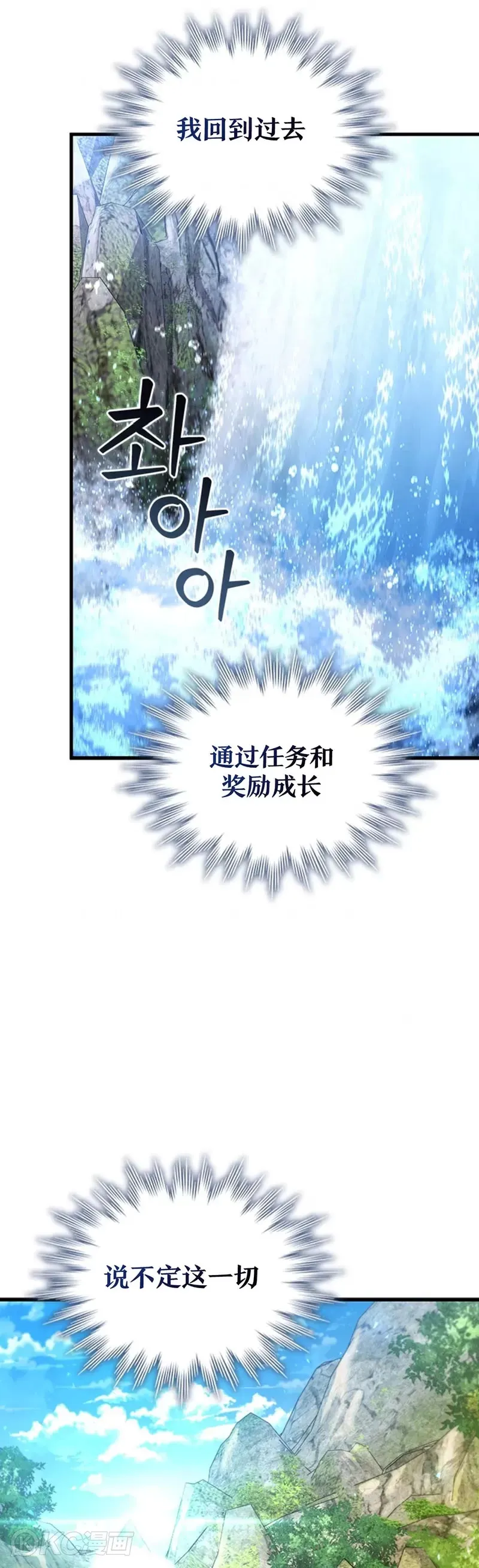 吞龙魔法师漫画,第08话1图