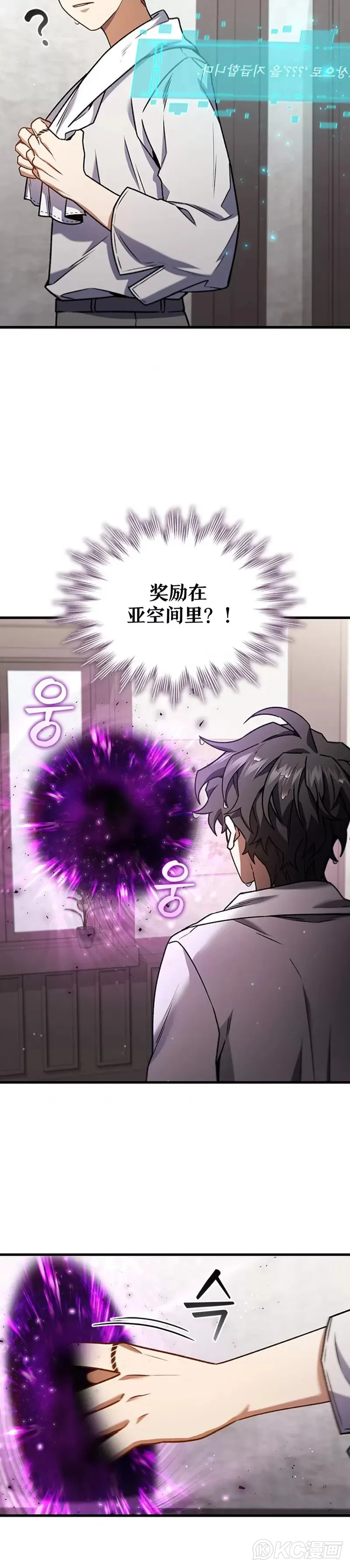 吞龙魔法师漫画,第07话2图