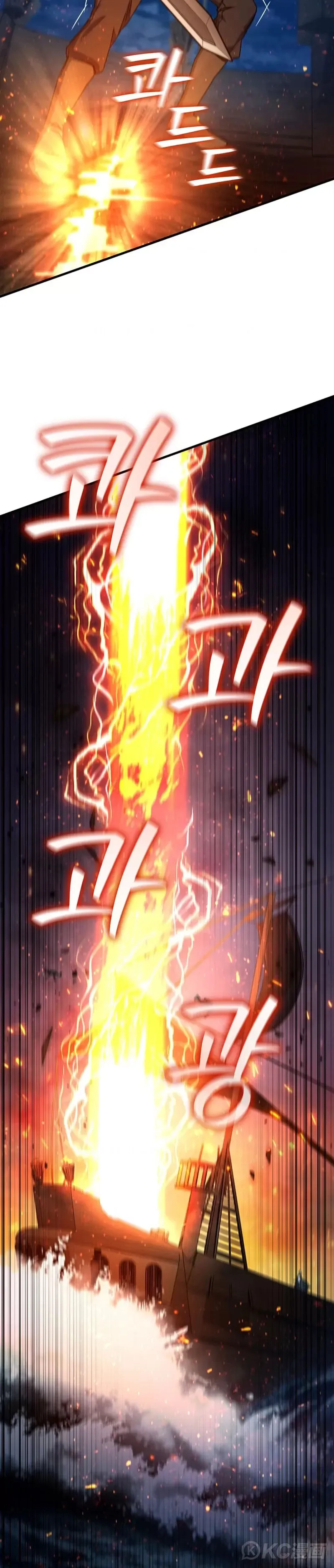 吞龙魔法师漫画,第15话2图