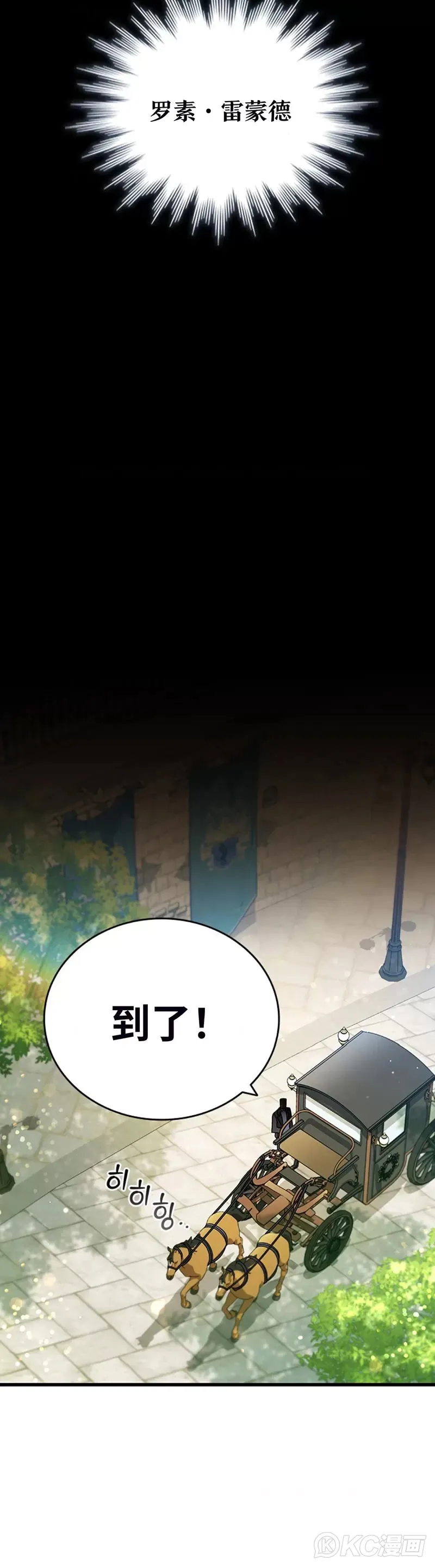 吞龙魔法师漫画,第08话1图