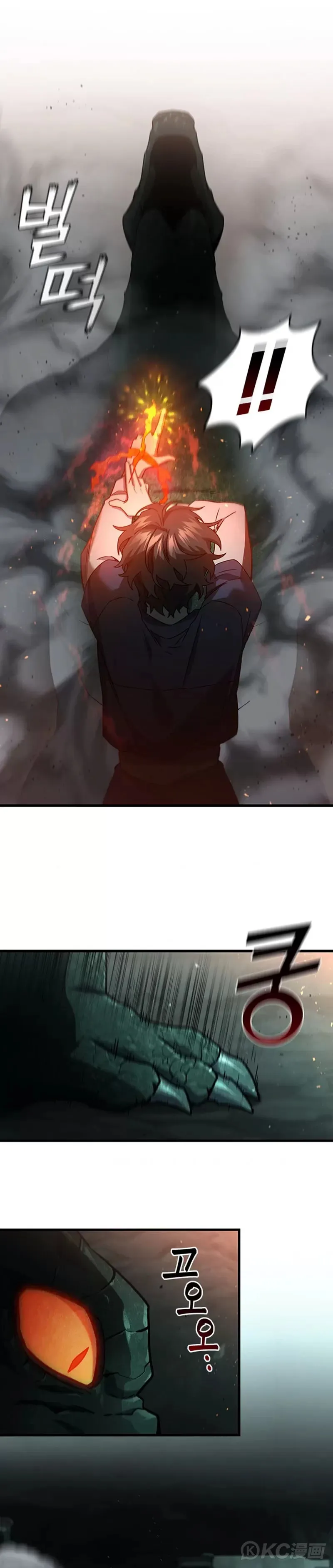 吞龙魔法师漫画,第09话1图