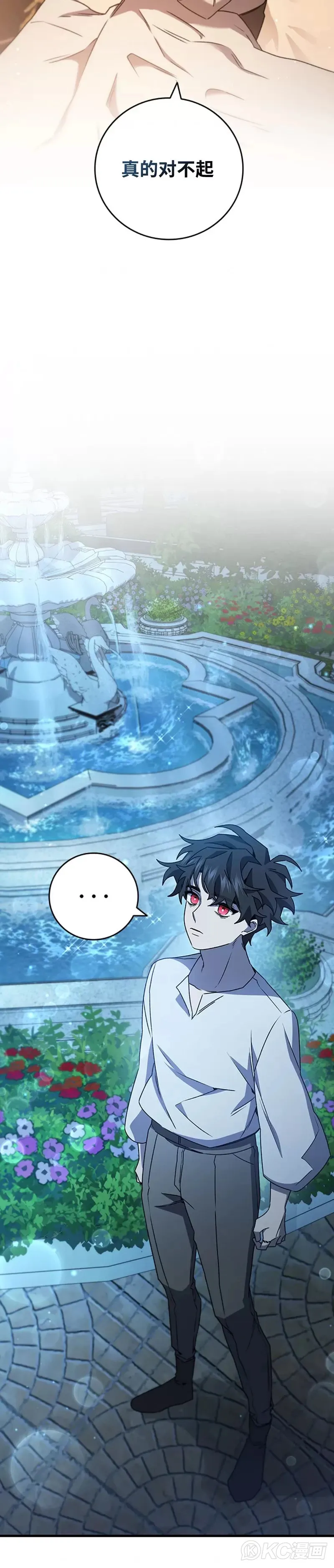 吞龙魔法师漫画,第17话2图