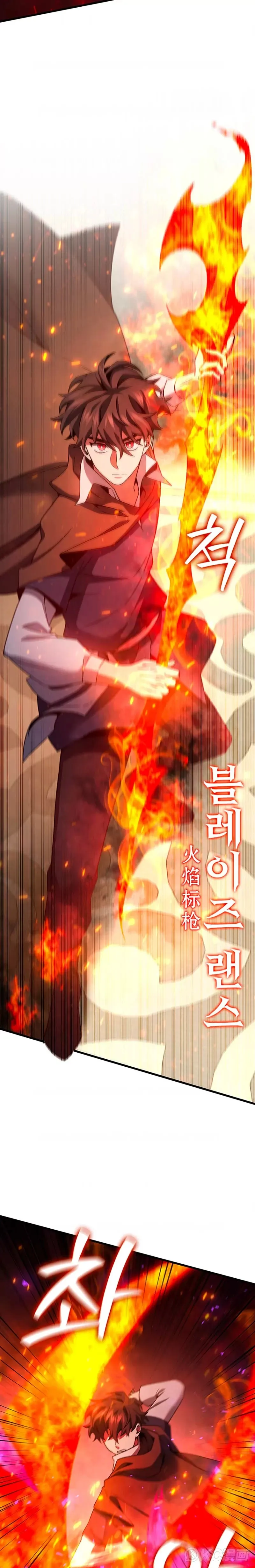 吞龙魔法师漫画,第32话2图