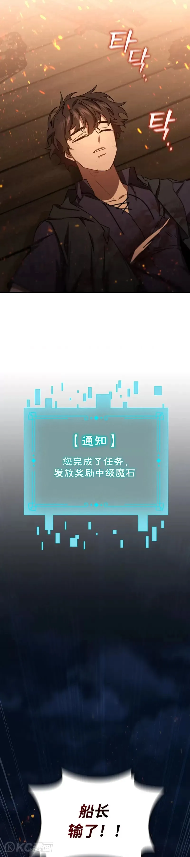 吞龙魔法师漫画,第15话2图