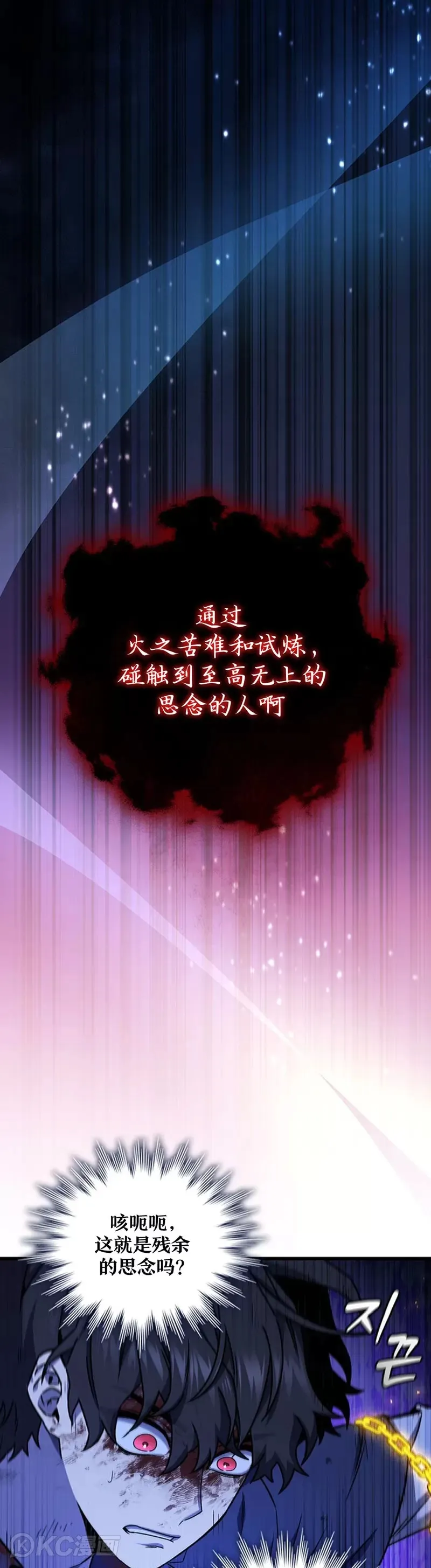 吞龙魔法师漫画,第11话1图