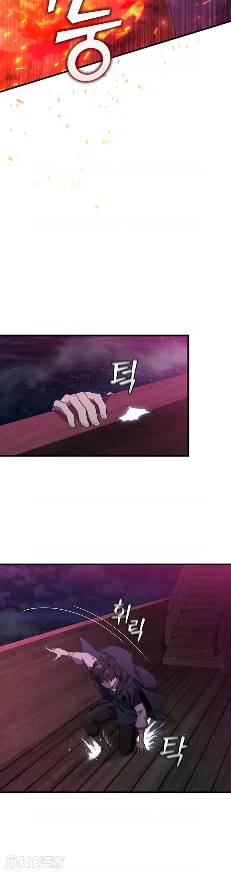 吞龙魔法师漫画,第12话2图