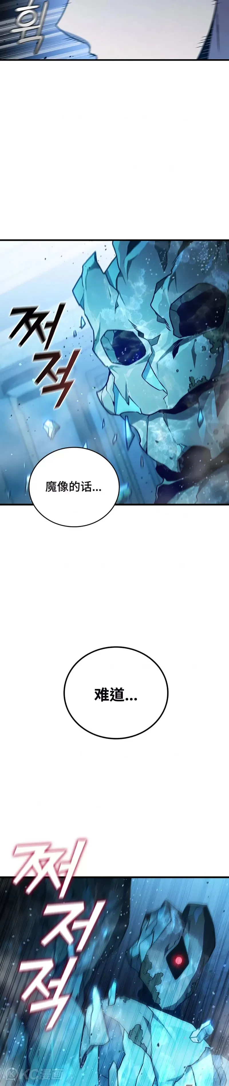 吞龙魔法师漫画,第09话1图