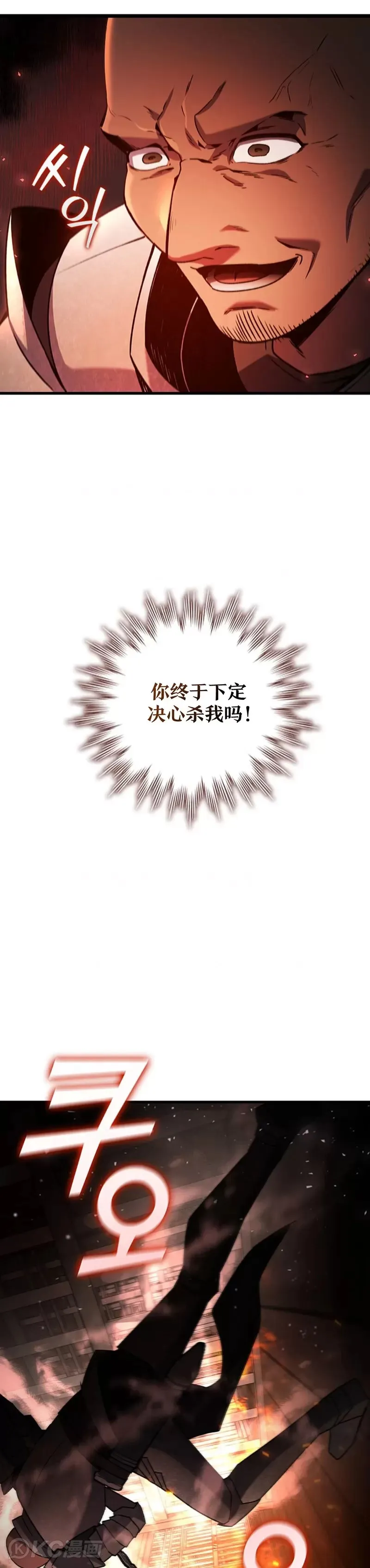 吞龙魔法师漫画,第15话1图