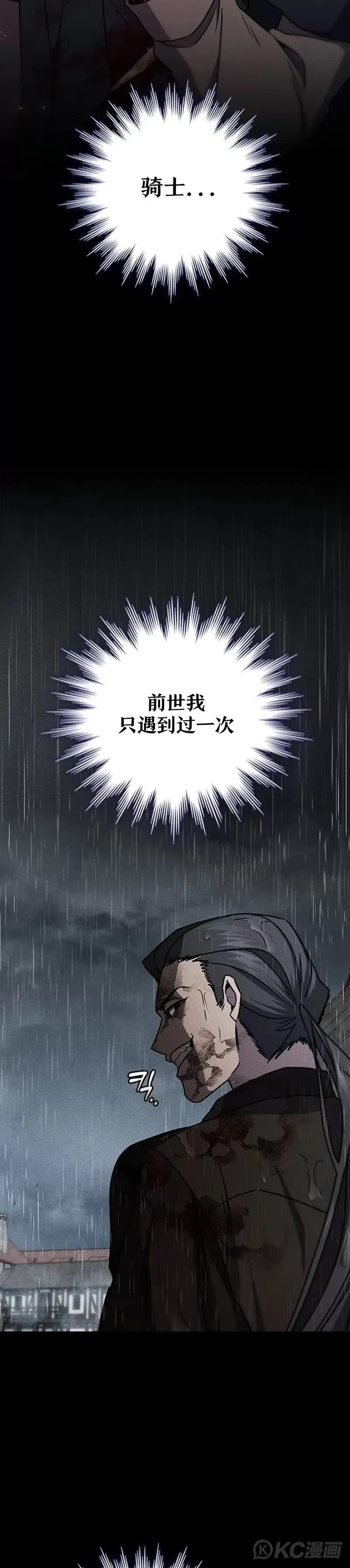 吞龙魔法师漫画,第14话2图