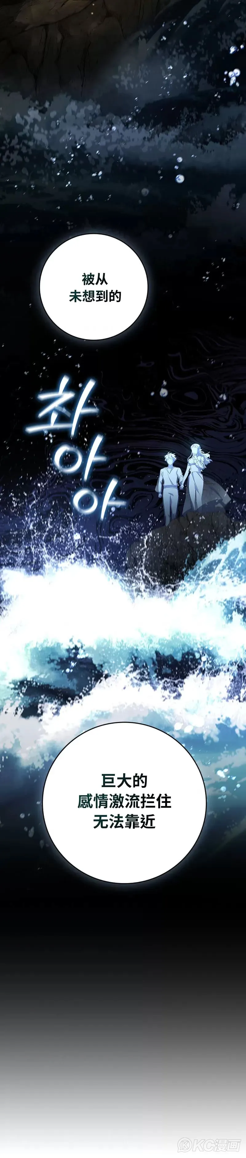 吞龙魔法师漫画,第17话1图