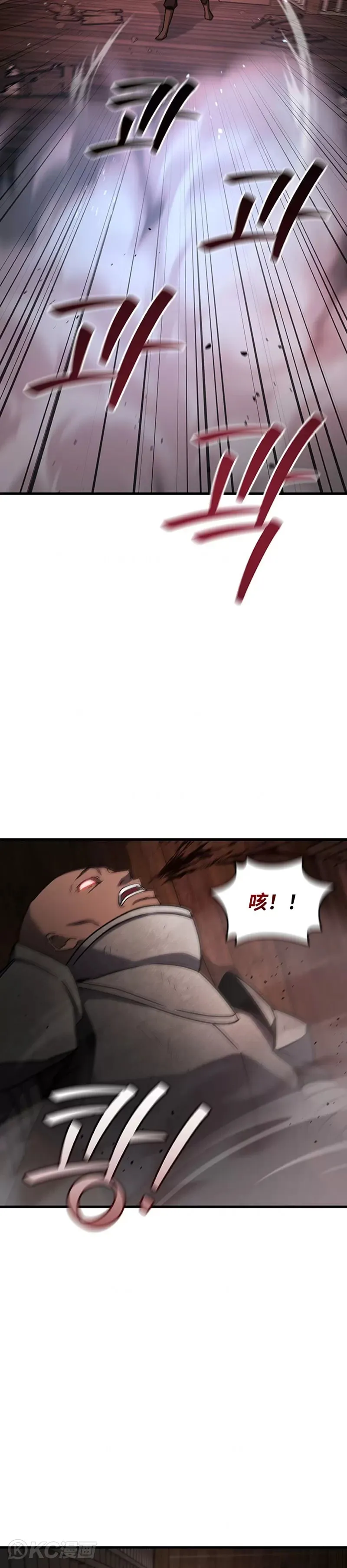 吞龙魔法师漫画,第14话1图