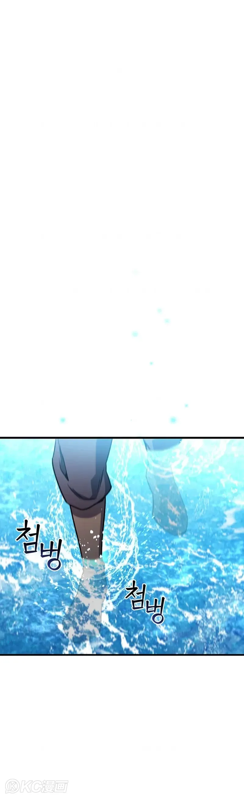 吞龙魔法师漫画,第08话2图