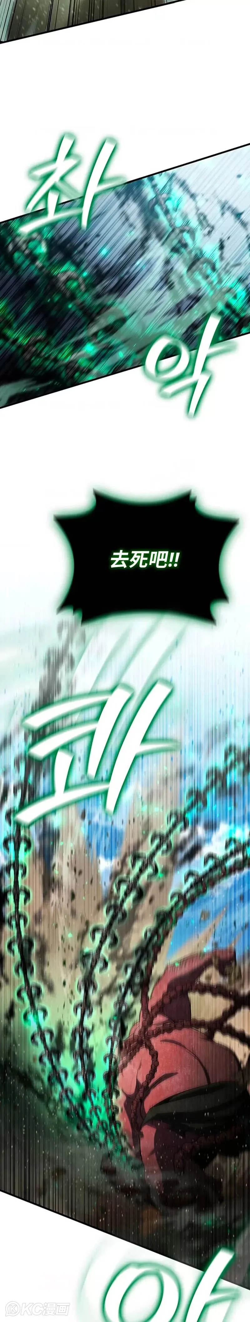 吞龙魔法师漫画,第34话2图