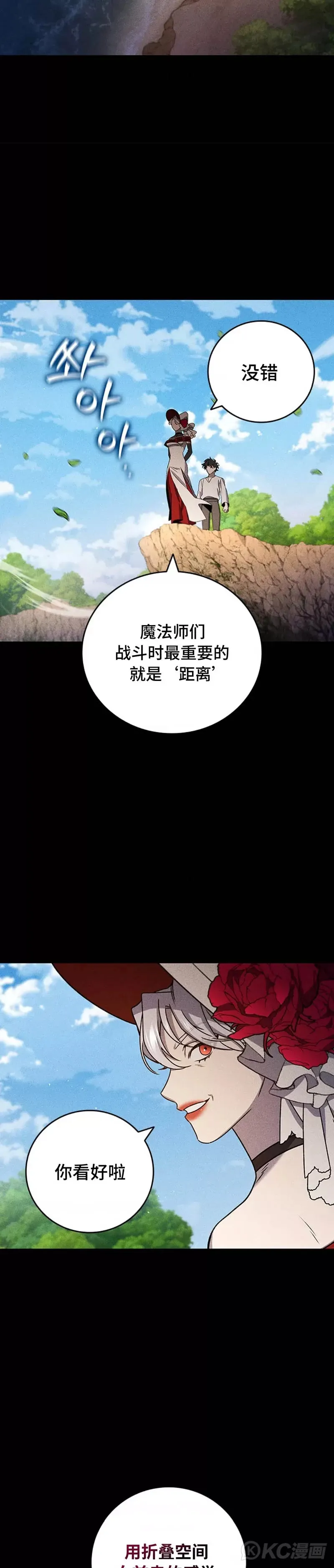 吞龙水漫画,第16话1图