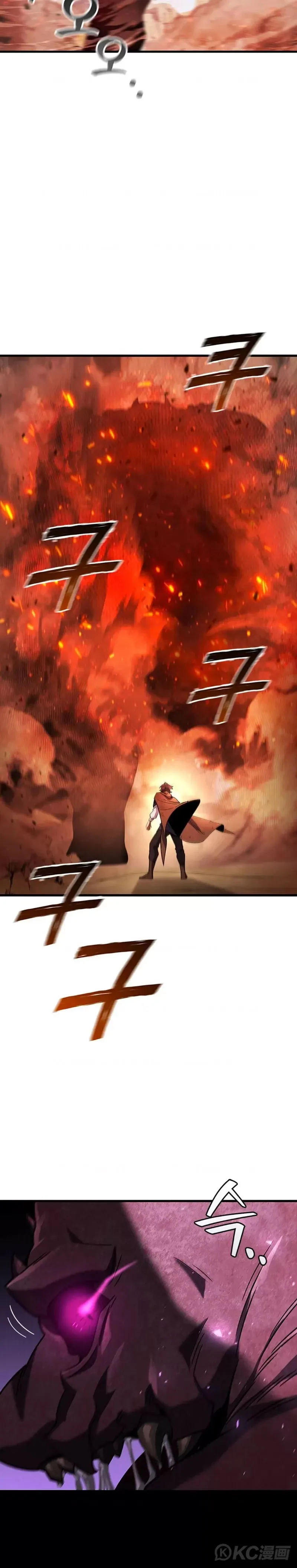 吞龙魔法师漫画,第34话1图