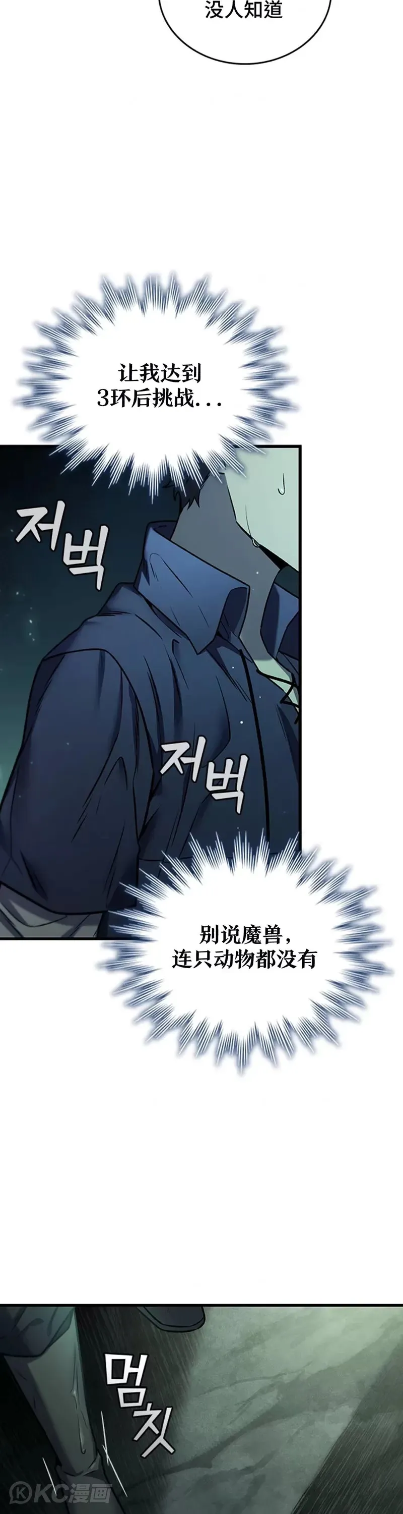 吞龙最新章节漫画,第08话2图