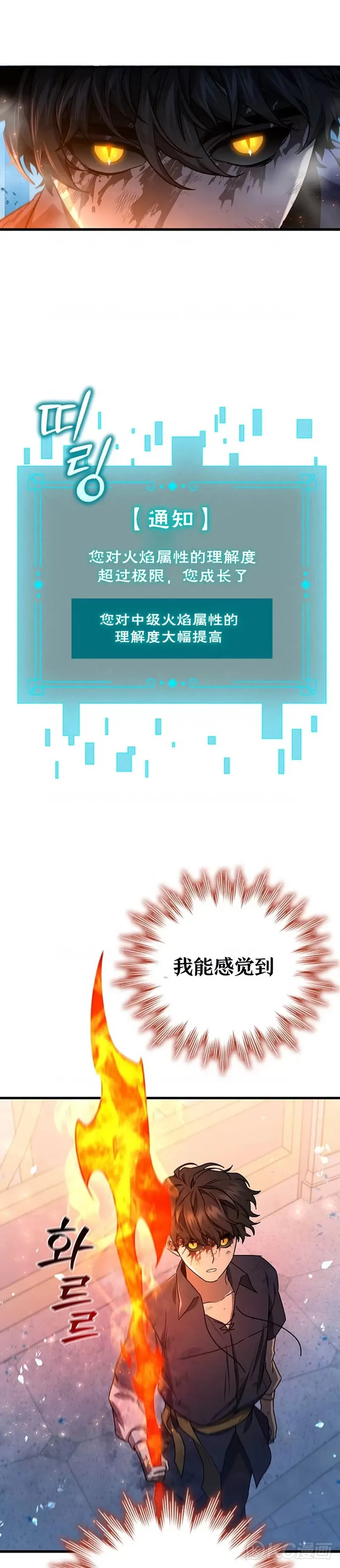 吞龙魔法师漫画,第10话2图