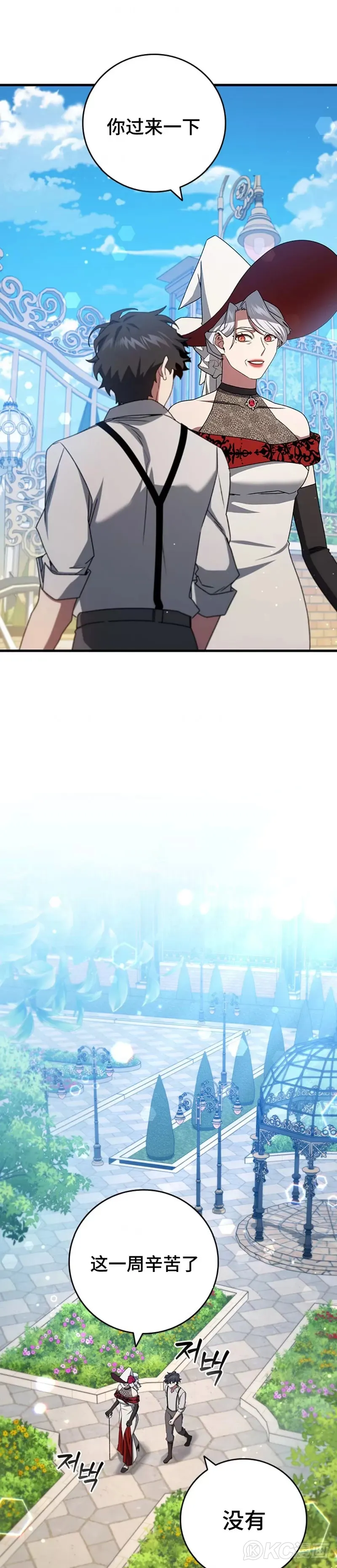 吞龙魔法师漫画,第18话1图