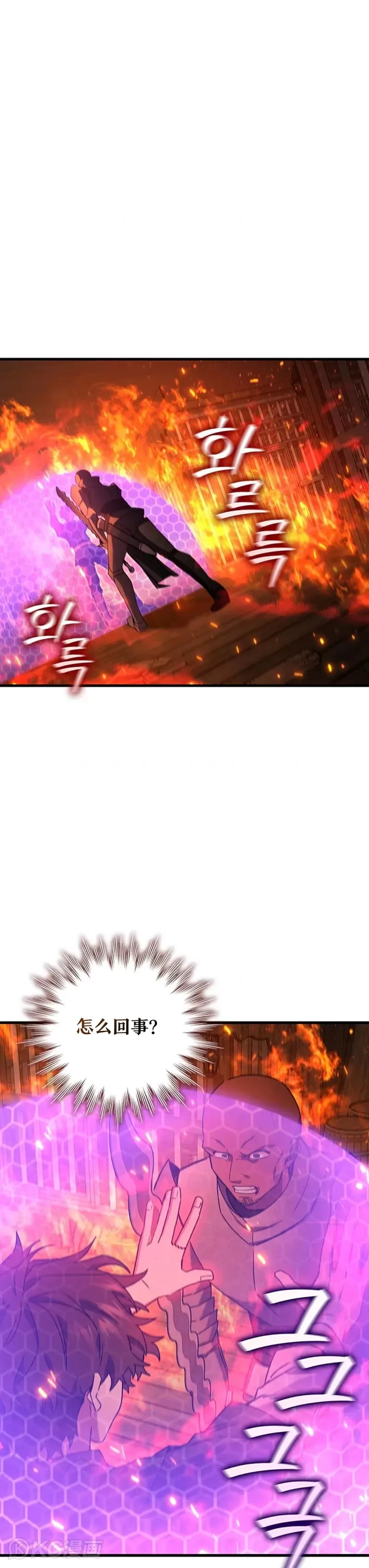 吞龙魔法师漫画,第14话1图