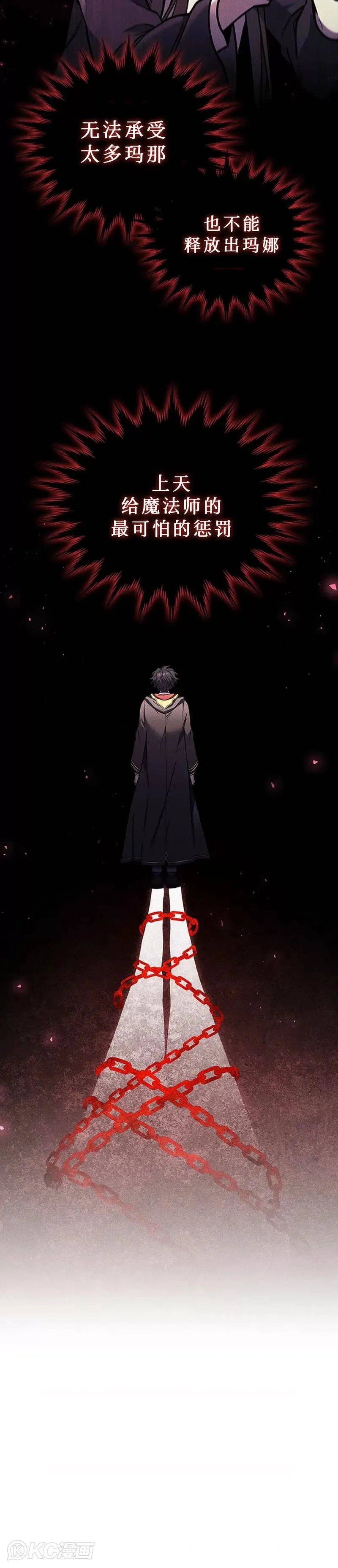 吞龙魔法师漫画,第01话1图