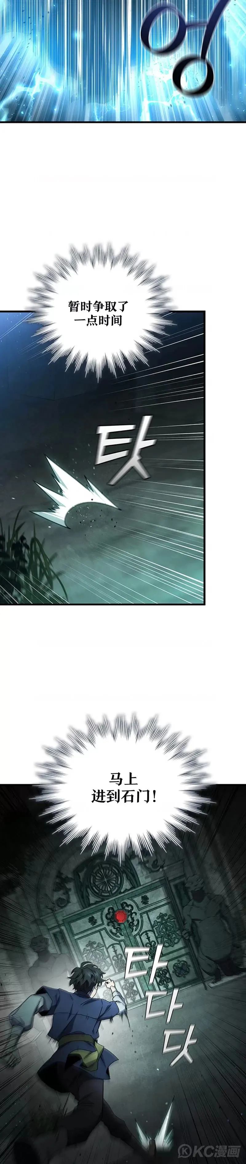 吞龙魔法师漫画,第09话1图