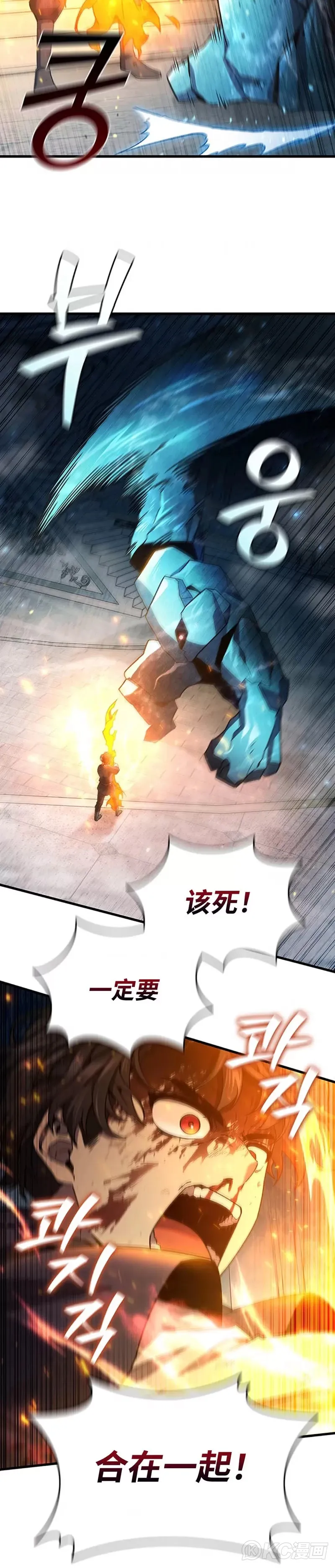 吞龙魔法师漫画,第10话2图