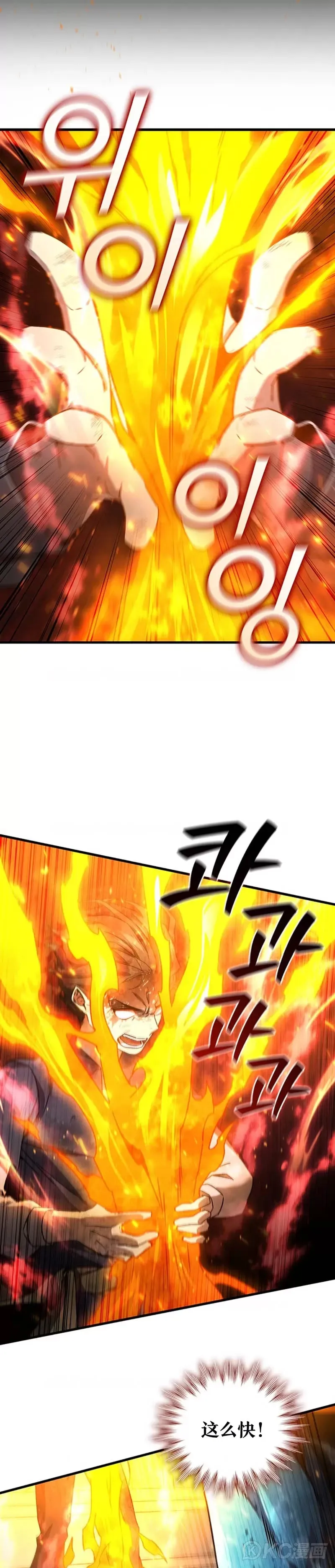 吞龙魔法师漫画,第10话1图