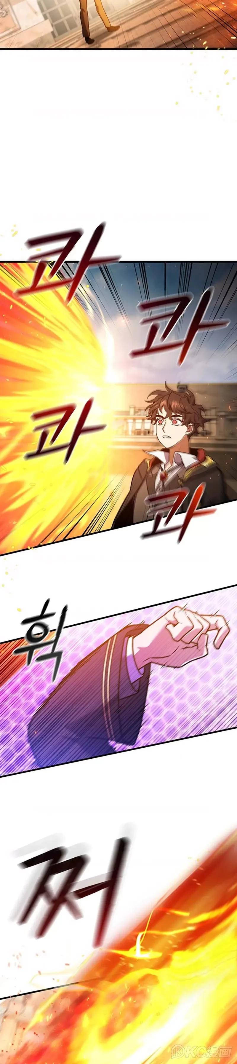 吞龙魔法师漫画,第06话2图
