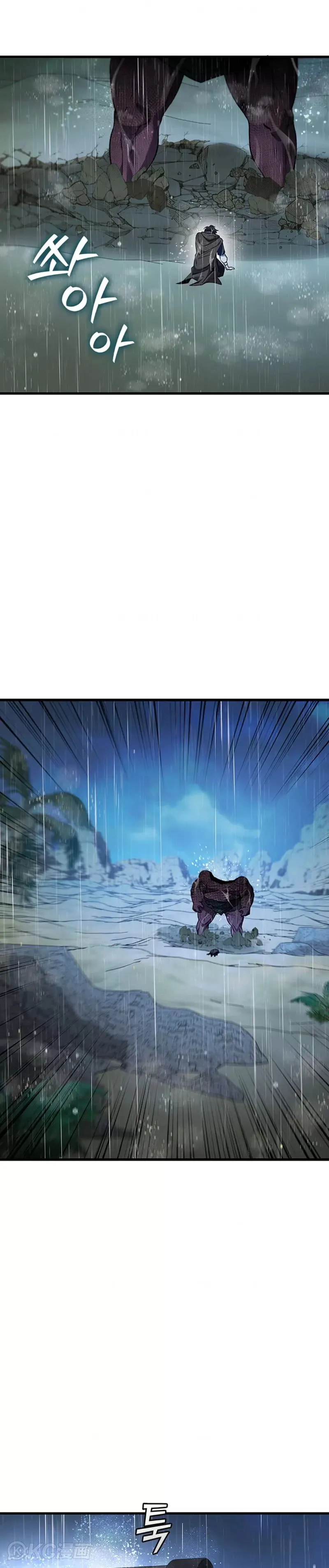 吞龙魔法师漫画,第35话2图