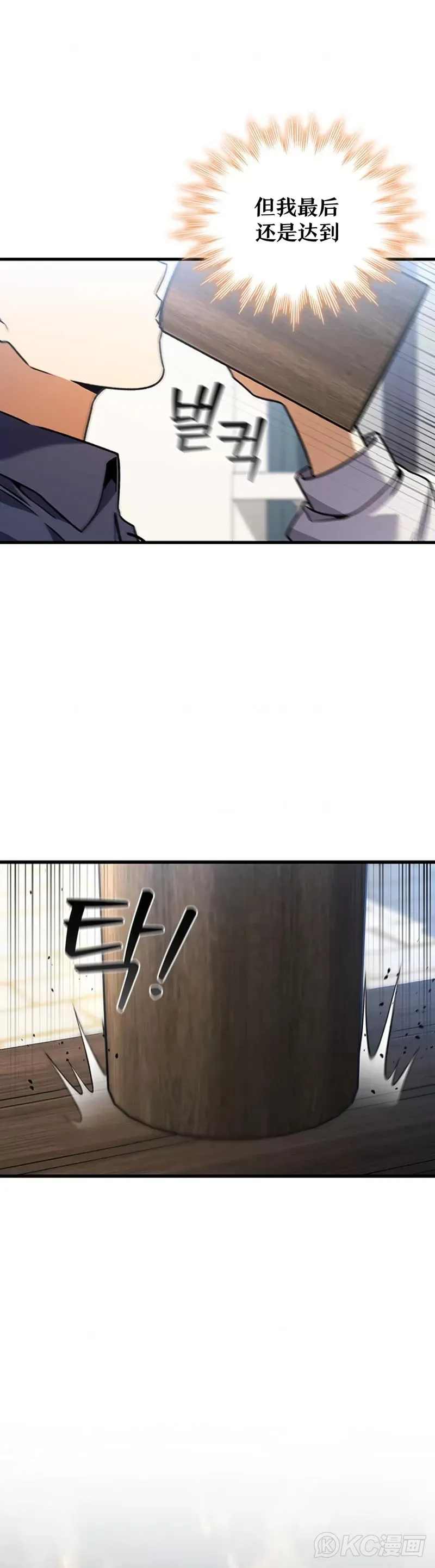 吞龙魔法师漫画,第08话2图