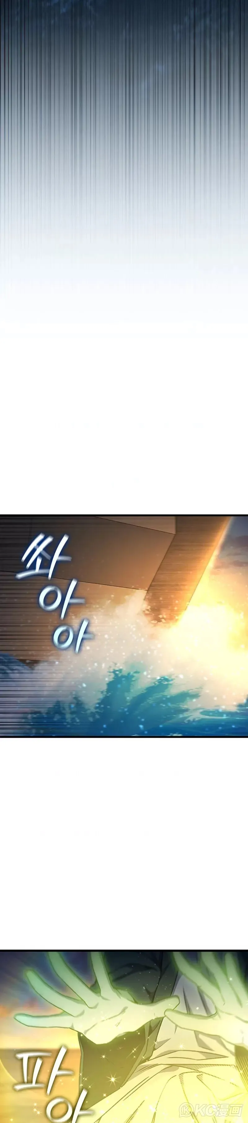 吞龙魔法师漫画,第15话2图