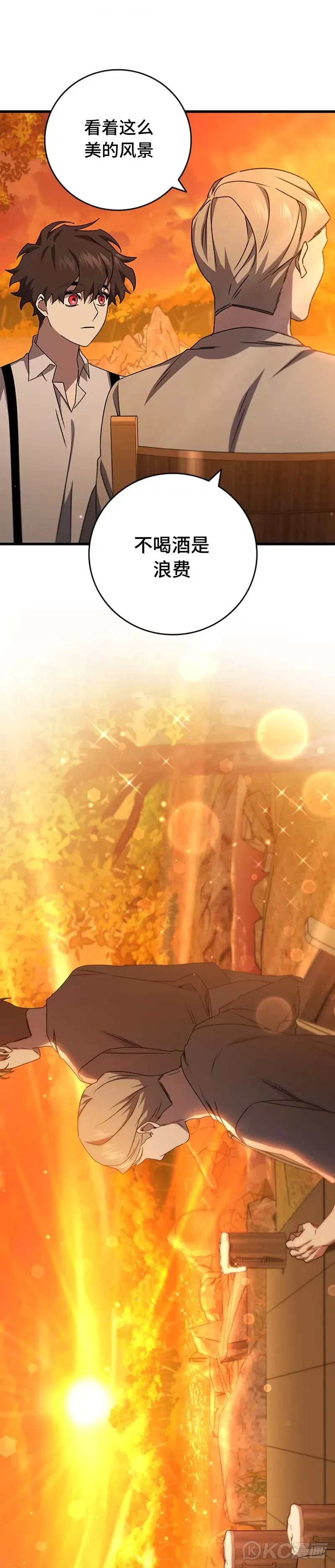 吞龙魔法师漫画,第18话2图