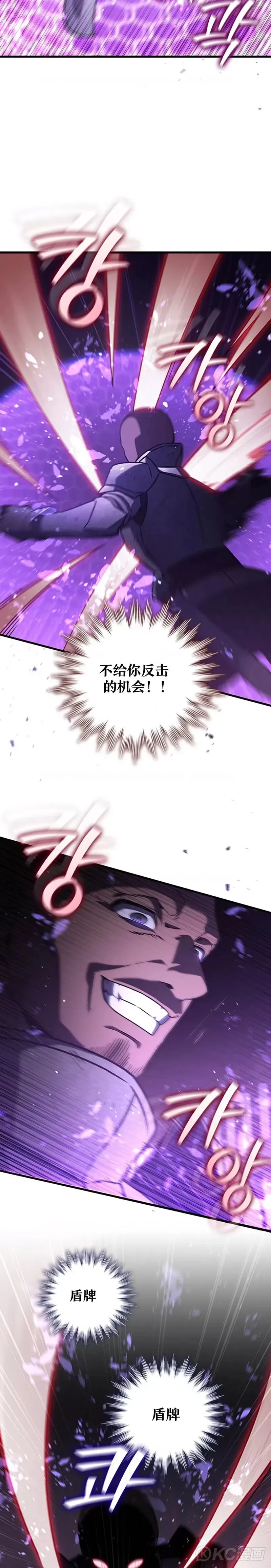 吞龙魔法师漫画,第14话2图