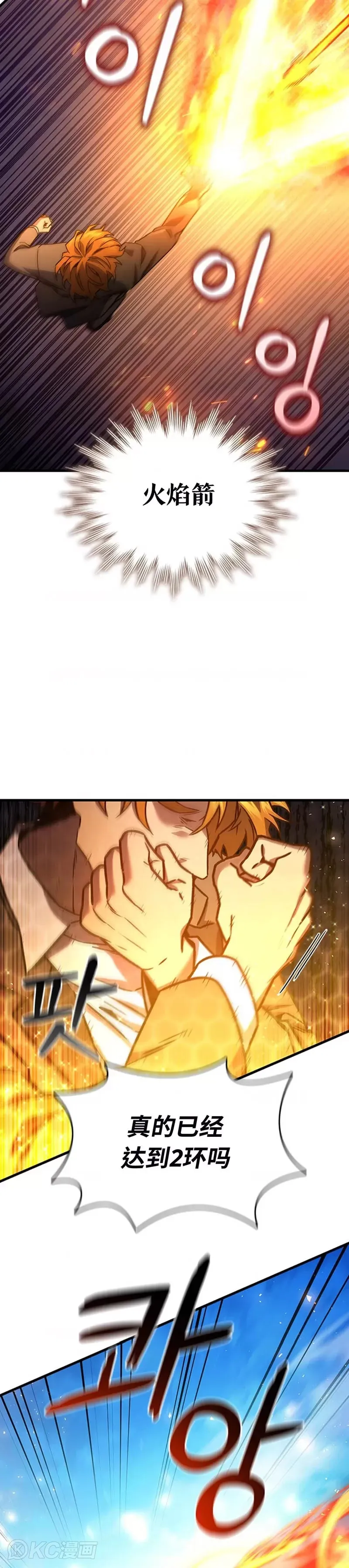 吞龙全集免费看完整版漫画,第06话1图
