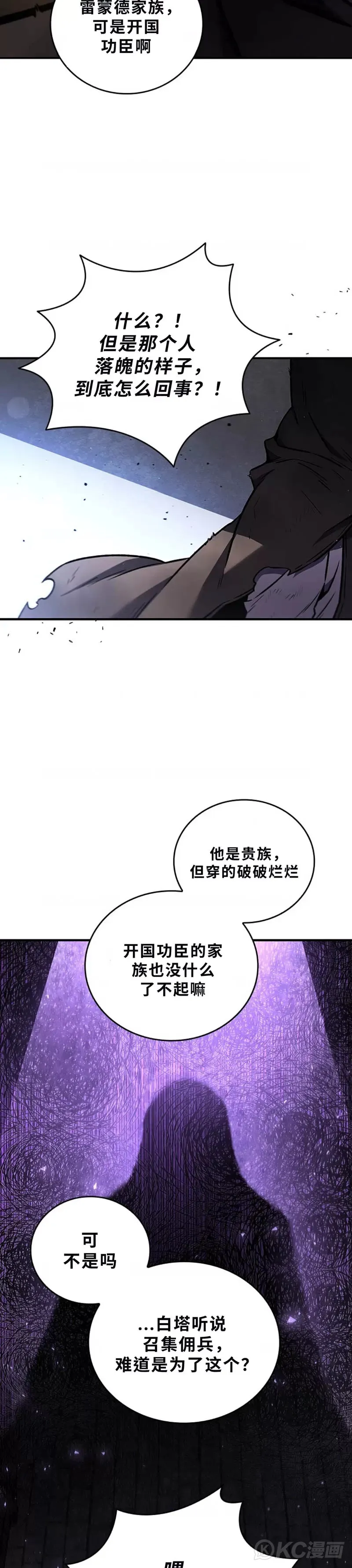 吞龙魔法师漫画,第01话1图