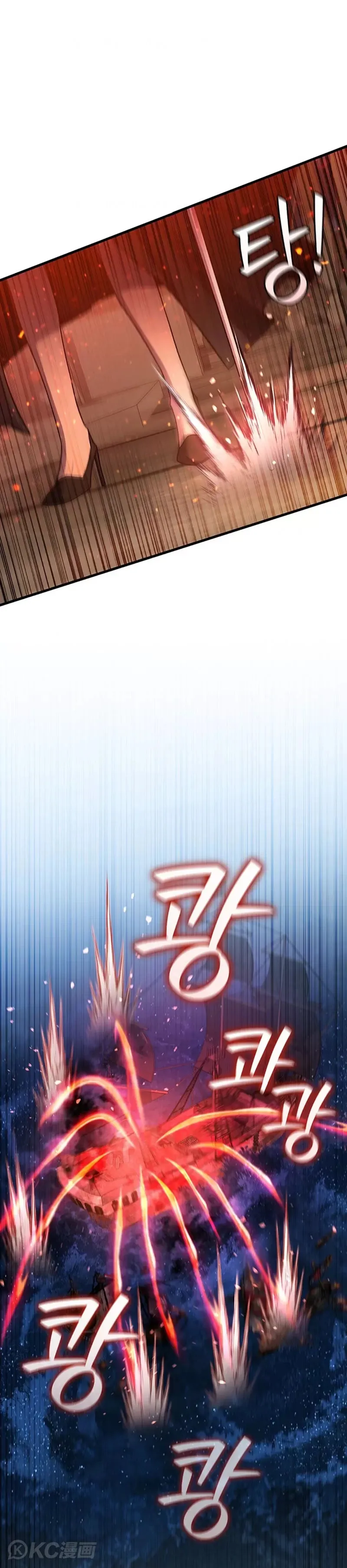 吞龙魔法师漫画,第15话1图