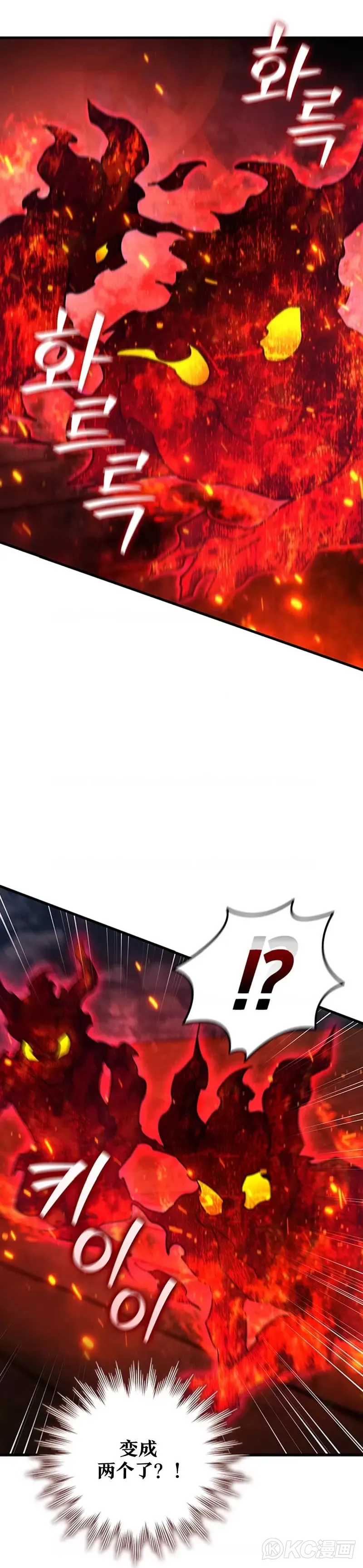 吞龙魔法师漫画,第14话1图