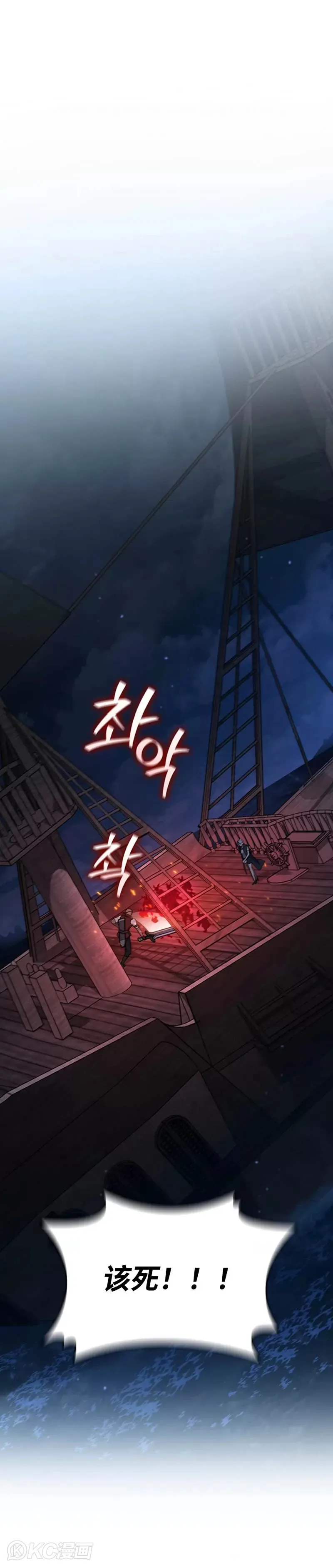 吞龙魔法师漫画,第15话1图
