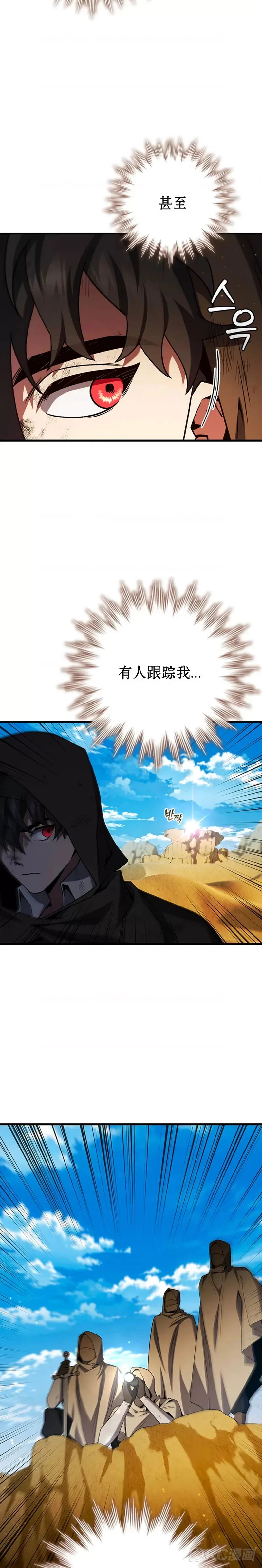 吞龙魔法师漫画,第35话1图
