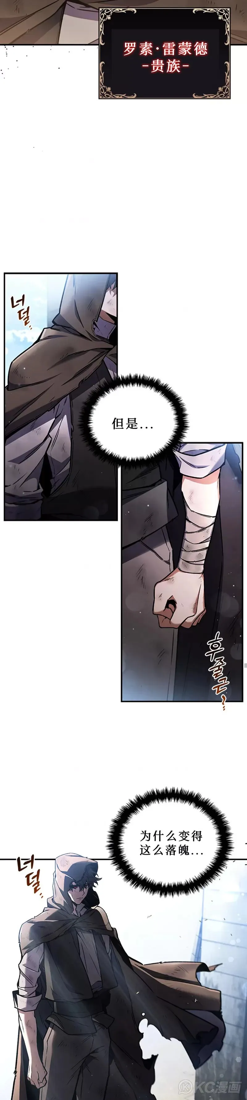 吞龙魔法师漫画,第01话1图