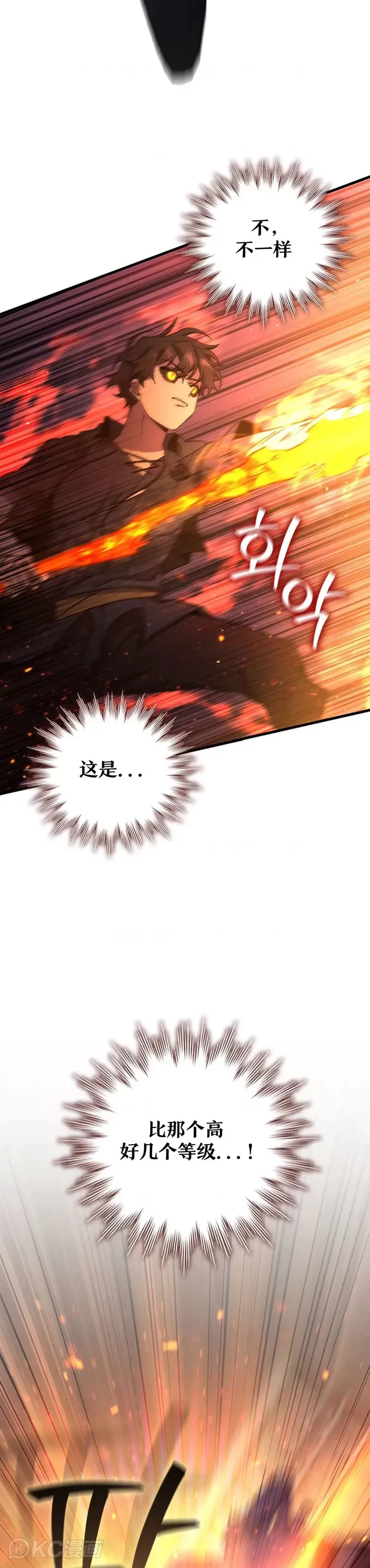 吞龙魔法师漫画,第15话1图