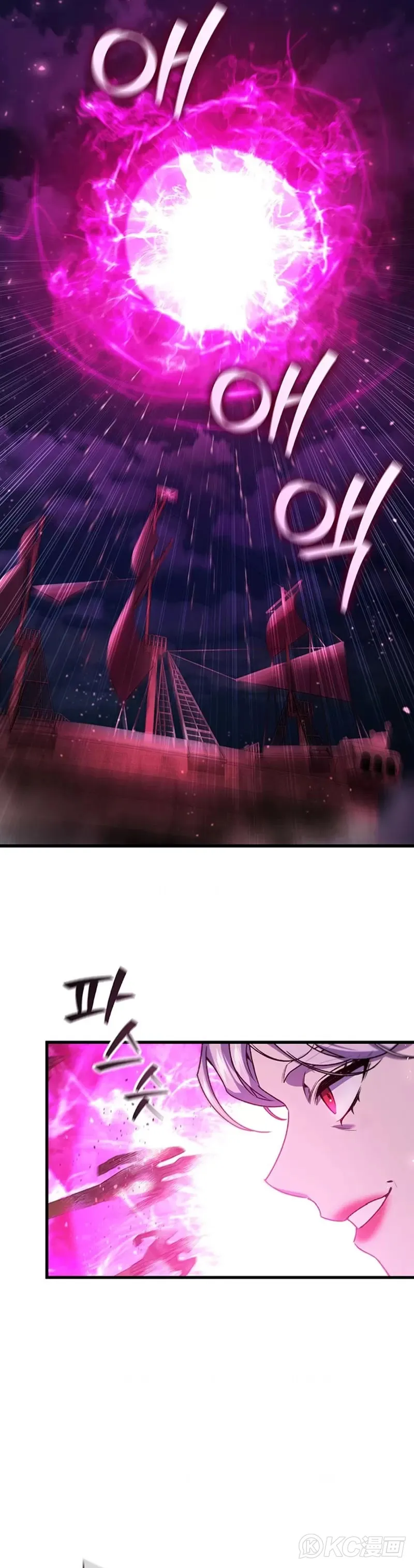 吞龙魔法师漫画,第12话1图