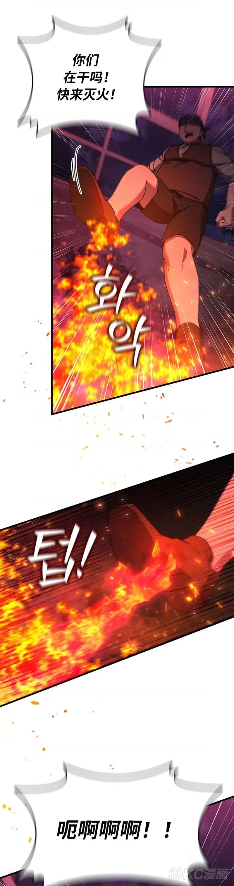 吞龙魔法师漫画,第12话1图