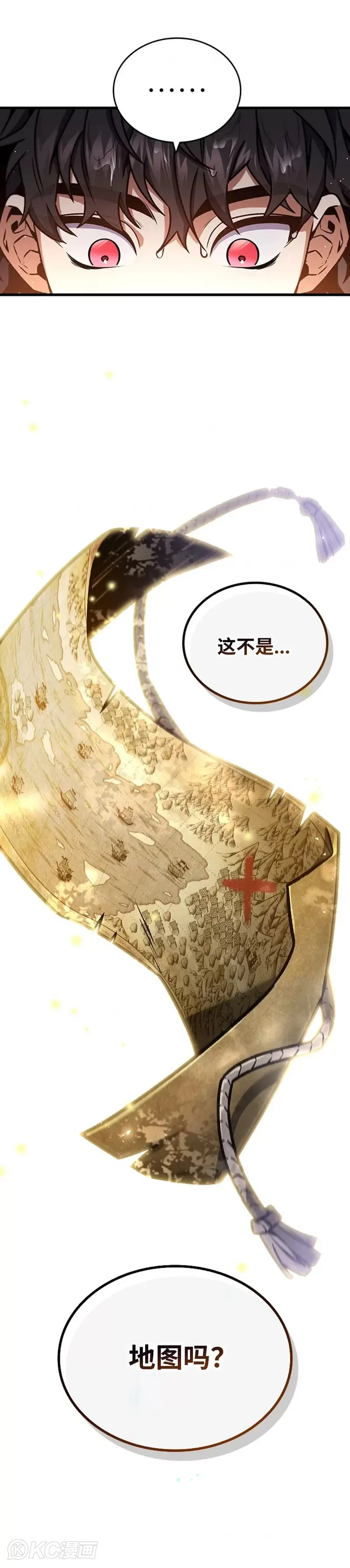 吞龙魔法师漫画,第07话1图