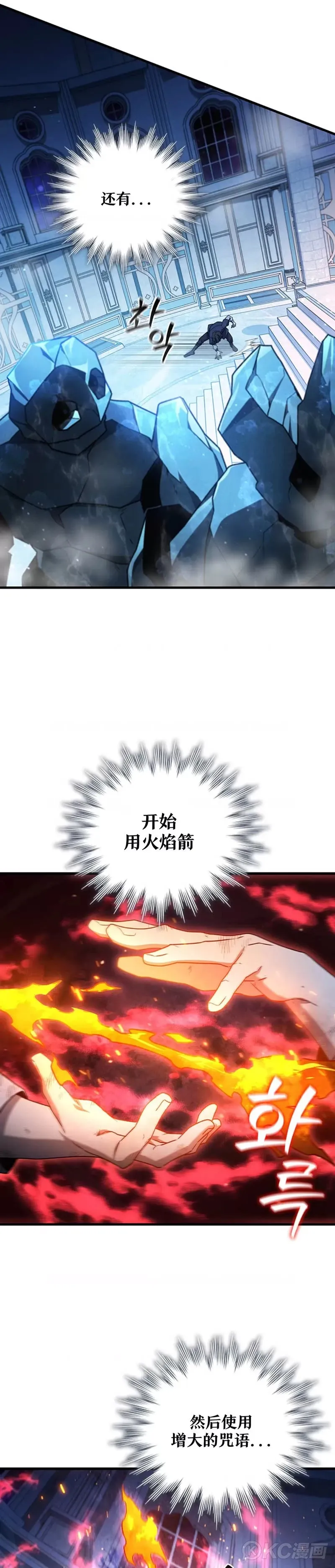吞龙魔法师漫画,第10话1图