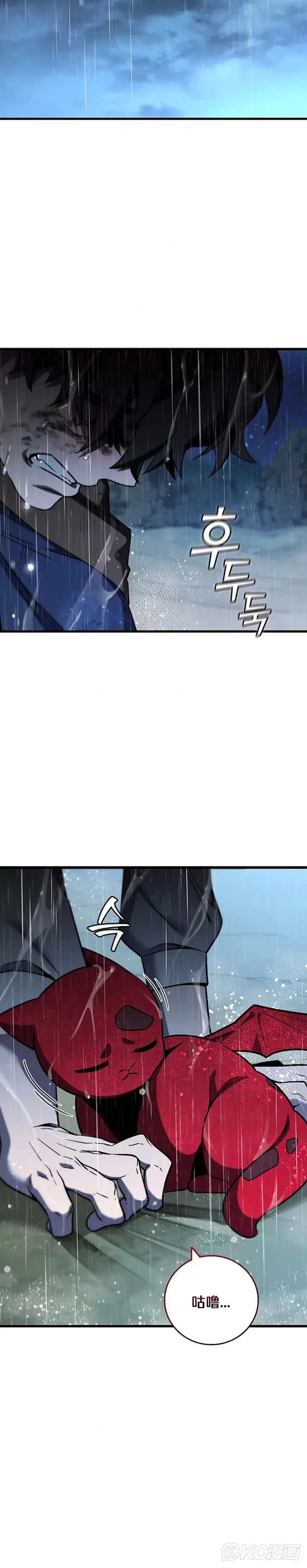 吞龙魔法师漫画,第35话1图