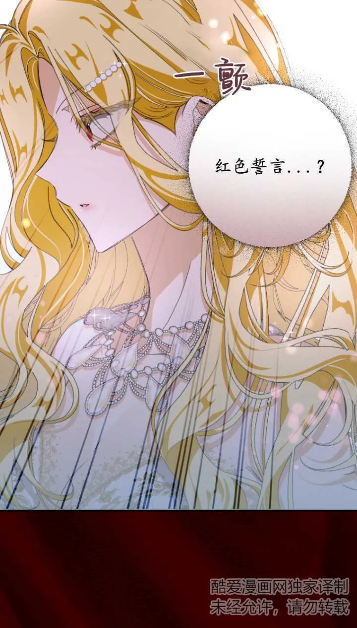 成了恶魔的主人女主漫画,第03话1图