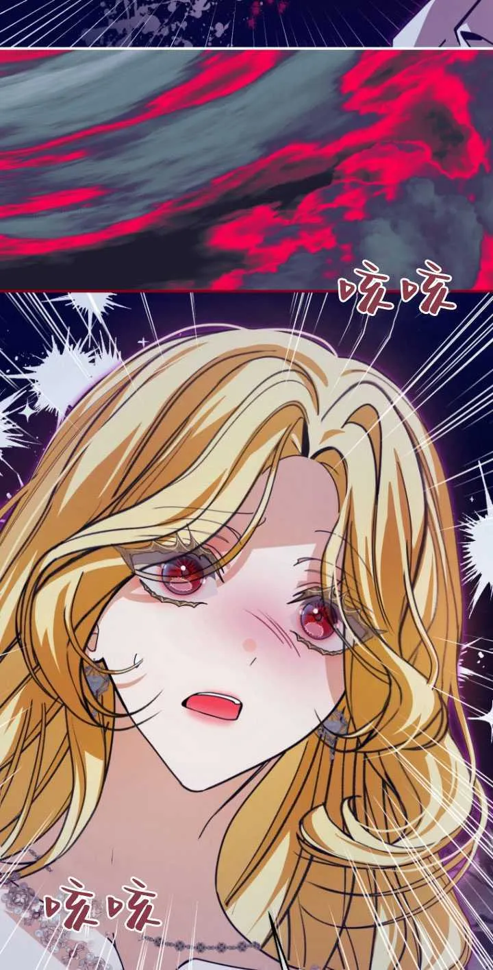 成了恶魔的主人_成了恶魔的主人漫画_成了恶魔的主人漫画,第29话2图