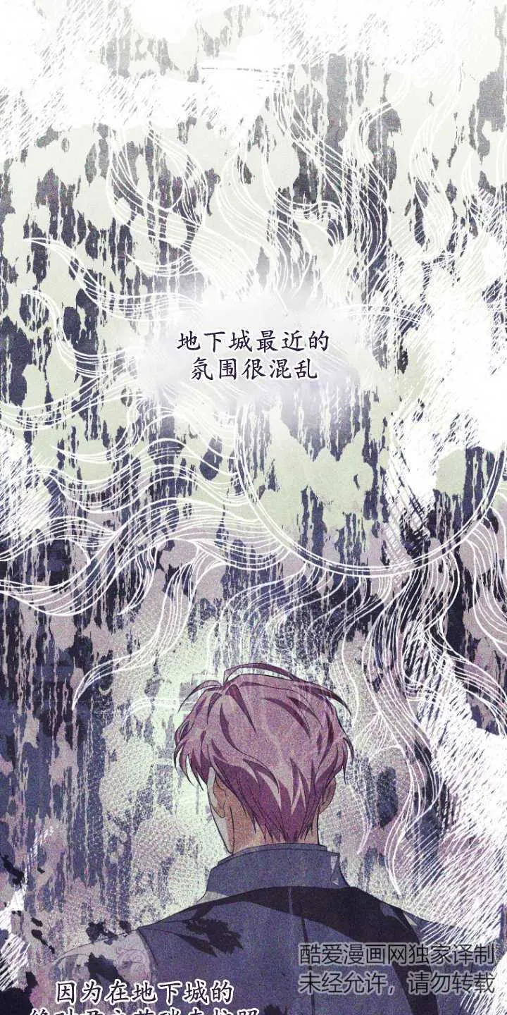 成了恶魔的主人_成了恶魔的主人漫画_成了恶魔的主人漫画,第11话1图