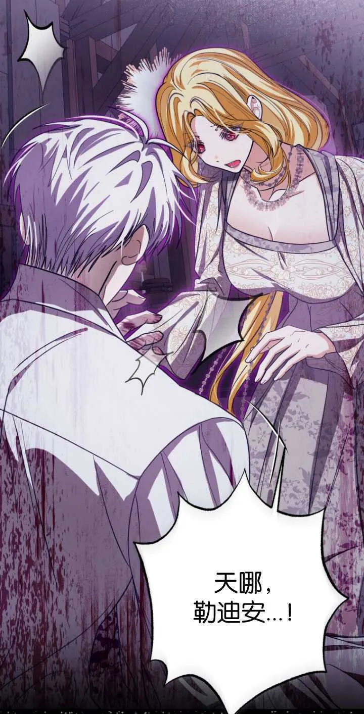 成了恶魔的主人_成了恶魔的主人漫画_成了恶魔的主人漫画,第29话2图
